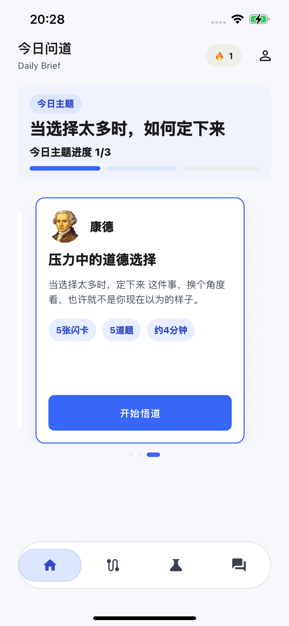 首页截图